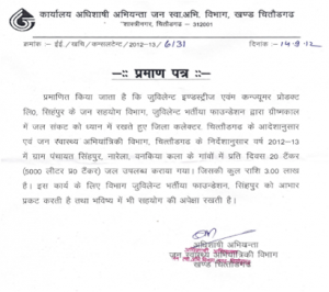 Kapasan Plant received ‘Letter of Appreciation’ from Chittorgarh District Public Health Engineering Dept for CSR activity for supply of water to villages in plant vicinity